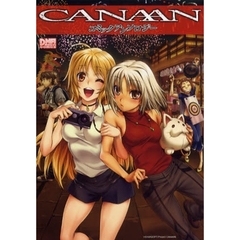 ＣＡＮＡＡＮ　コミックアンソロジー