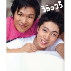 うらっつら　はんにゃ写真集