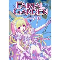 ＦＡＩＲＩＡＬ　ＧＡＲＤＥＮ　　　５