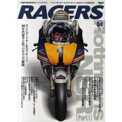ＲＡＣＥＲＳ　ｖｏｌｕｍｅ．０４（２０１０）　ワイン・ガードナー＆エディ・ローソン　’８０年代後半を彩ったロスマンズ艦隊