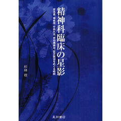 神田橋條治 セット 全4冊 神田橋條治の商品一覧 通販｜ブックオフ公式オンラインストア