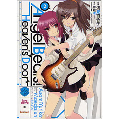 Ａｎｇｅｌ　Ｂｅａｔｓ！　Ｈｅａｖｅｎ’ｓ　Ｄｏｏｒ　２