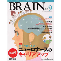 ＢＲＡＩＮ　　１－　１