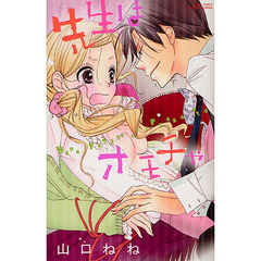 先生はオモチャ