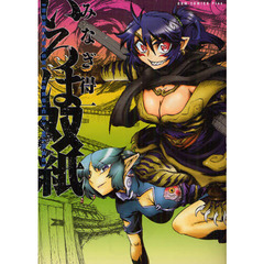 いろは双紙　新装版