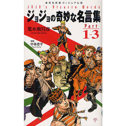 本 「わたしたちの名言集」1〜3 - その他