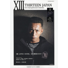 ＴＨＩＲＴＥＥＮ　ＪＡＰＡＮ　ＦＡＫＥＯＵＴコンプリートＢＯＯＫ　２０１２　Ｓｐｒｉｎｇ／Ｓｕｍｍｅｒ　Ｃｏｌｌｅｃｔｉｏｎ