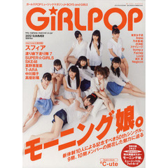 ＧｉＲＬＰＯＰ　２０１２ＳＵＭＭＥＲ　モーニング娘。／渡り廊下走り隊７／ＳＫＥ４８／スフィア