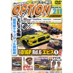 ＤＶＤ　オプション　２１１