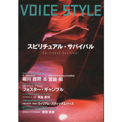 ＶＯＩＣＥ　ＳＴＹＬＥスピリチュアル・サバイバル