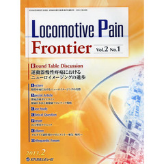 Ｌｏｃｏｍｏｔｉｖｅ　Ｐａｉｎ　Ｆｒｏｎｔｉｅｒ　Ｖｏｌ．２Ｎｏ．１（２０１３．２）　運動器慢性疼痛におけるニューロイメージングの進歩