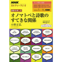 詩歌を楽しむ　２０１３年７月～９月　オノマトペと詩歌のすてきな関係