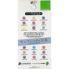 ＢＢＭカード　’１３　サンフレッチェ広島