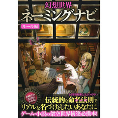 特別なときのおまじない あなたにだけこっそりおしえる / エミール ...