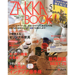 ＺＡＫＫＡ　ＢＯＯＫ　Ｎｏ．５１　人気メーカーとの限定コラボ第２弾も！