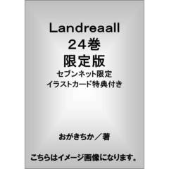 Landreaall　２４巻　限定版 【セブンネット限定イラストカード特典付き】