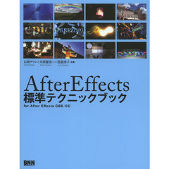 Ａｆｔｅｒ　Ｅｆｆｅｃｔｓ標準テクニックブック　ｆｏｒ　Ａｆｔｅｒ　Ｅｆｆｅｃｔｓ　ＣＳ６／ＣＣ