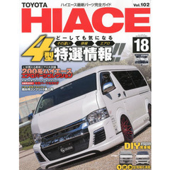 トヨタハイエース　ＳＴＹＬＥ　ＲＶ　１８