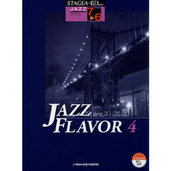 STAGEA・EL ジャズ 7?6級 JAZZ FLAVOR(ジャズ・フレイバー)4