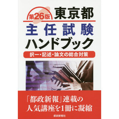 政治・社会・法律 - 通販｜セブンネットショッピング