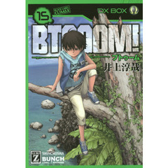 ＢＴＯＯＯＭ！　　１５