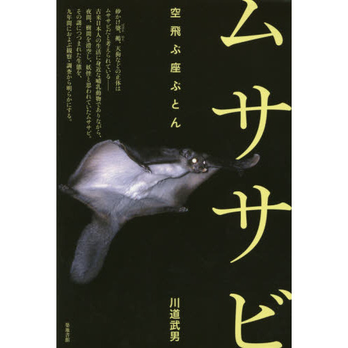 ムササビ 空飛ぶ座ぶとん 通販 セブンネットショッピング