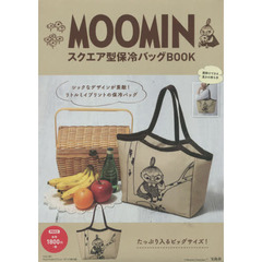 MOOMIN スクエア型保冷バッグBOOK