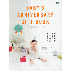 ＢＡＢＹ’Ｓ　ＡＮＮＩＶＥＲＳＡＲＹ　ＧＩＦＴ　ＢＯＯＫ　０～３歳のためのギフトカタログ　想いを込めて贈りたい、とっておきを集めました。