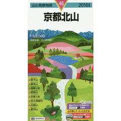 京都北山　２０１６年版