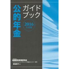 原佳奈子／著金融財政事情研究会ファイナンシャル・プランニング技能士 ...