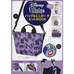 Disney Villains バッグ&ミニポーチセットBOOK