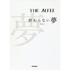 THE ALFEE 終わらない夢 Vol.1 通常版