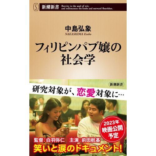 フィリピンパブ 