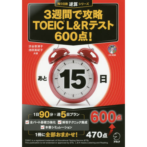 ֥ͥåȥåԥ󥰤㤨CD-ROM 3֤ǹά TOEIC(R L&Rƥ600! (Ĥջ꡼פβǤʤ1,980ߤˤʤޤ
