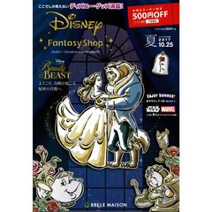 ディズニーファンタジーショップカタログ夏号 2017