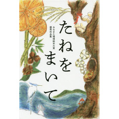 環境市民編 環境市民編の検索結果 - 通販｜セブンネットショッピング