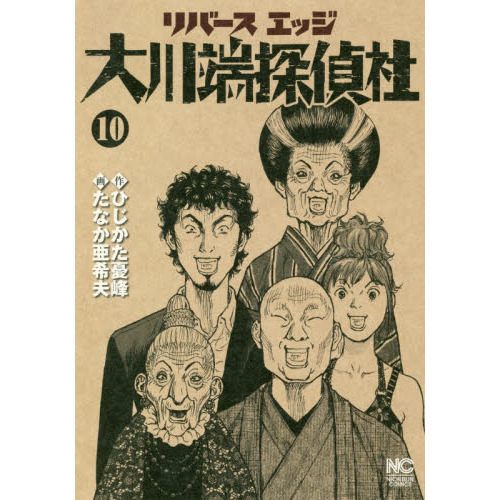 リバ スエッジ大川端探偵社 1 10巻 Wffwkhr5kk Betosalgado Com Br リバ スエッジ大川端探偵社 1 10巻 Wffwkhr5kk Betosalgado Com Br