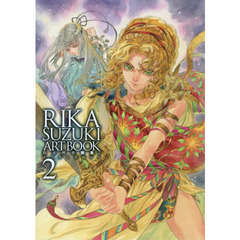 鈴木理華画集　２　初回限定版　宙と星と英雄たち