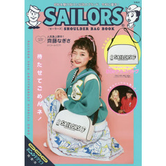 SAILORS SHOULDER BAG BOOK (ブランドブック)