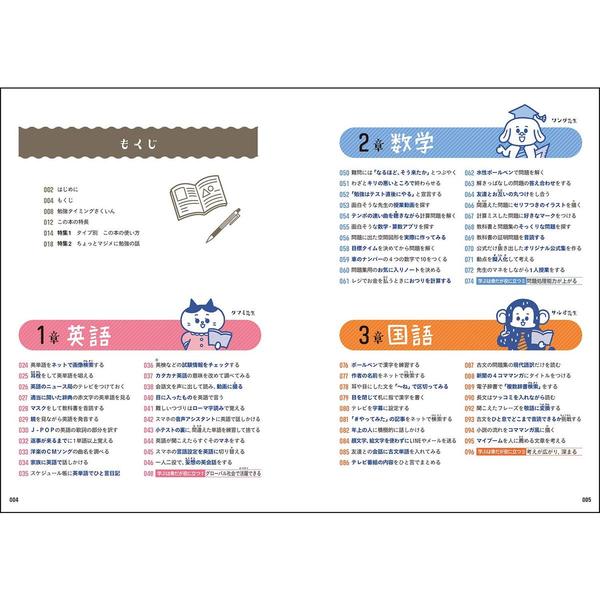 中２の勉強本 中学生の勉強法ver.2.0 | 石田 勝紀 |本 | 通販 | Amazon