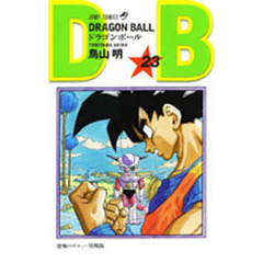 ドラゴンボール　巻２３　恐怖のギニュー特戦隊