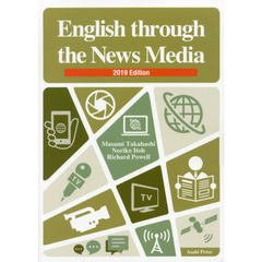 ’１９　ニュースメディアの英語　演習と解