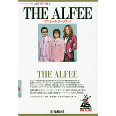 アーティストファイル THE ALFEE オフィシャル・データブック