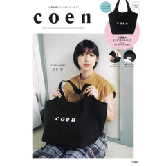 coen 2021 SPRING/SUMMER COLLECTION BOOK (宝島社ブランドブック)