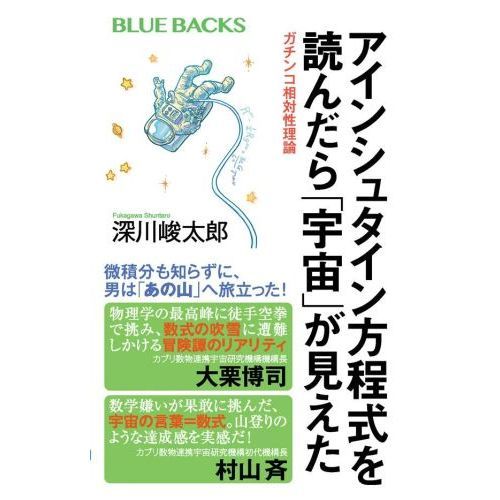 アインシュタイン方程式 アインシュタイン方程式　 一般相対性理論のより良い理解 アインシュタイン方程式 アインシュタイン方程式 一般相対性理論のより