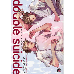 ｄｏｕｂｌｅ　ｓｕｉｃｉｄｅ