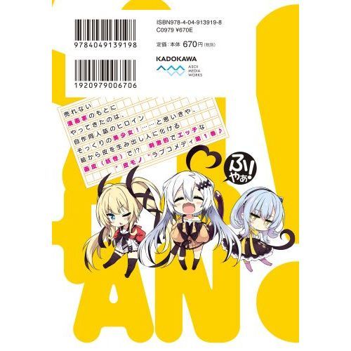 画皮ちゃん! 1〜4巻 店舗購入特典15枚セット 画皮ちゃん！ 1 通販｜セブンネットショッピング