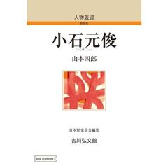 その他日本史 - 通販｜セブンネットショッピング