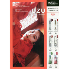 UZU BY FLOWFUSHI 38℃/99゜F LIP COLLECTION RED edition (宝島社ブランドブック)