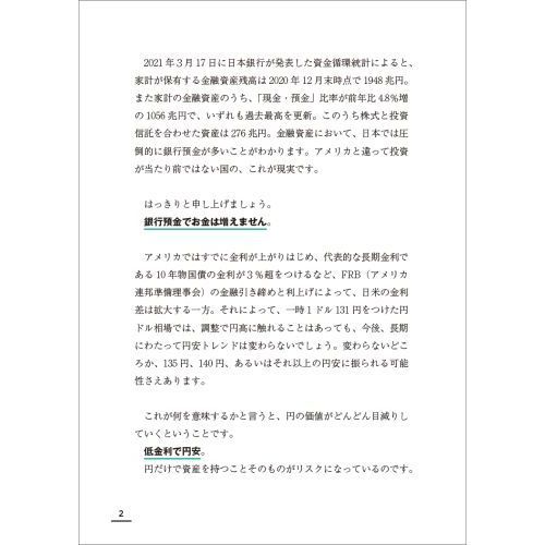 株は波動が９割 資産はこの「黄金株」で殖やしなさい！番外編 日柄